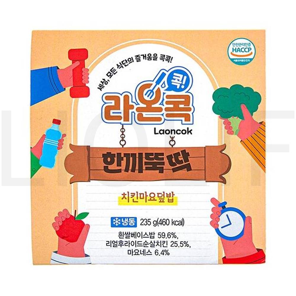 라온콕 도시락 한끼뚝딱 치킨마요덮밥