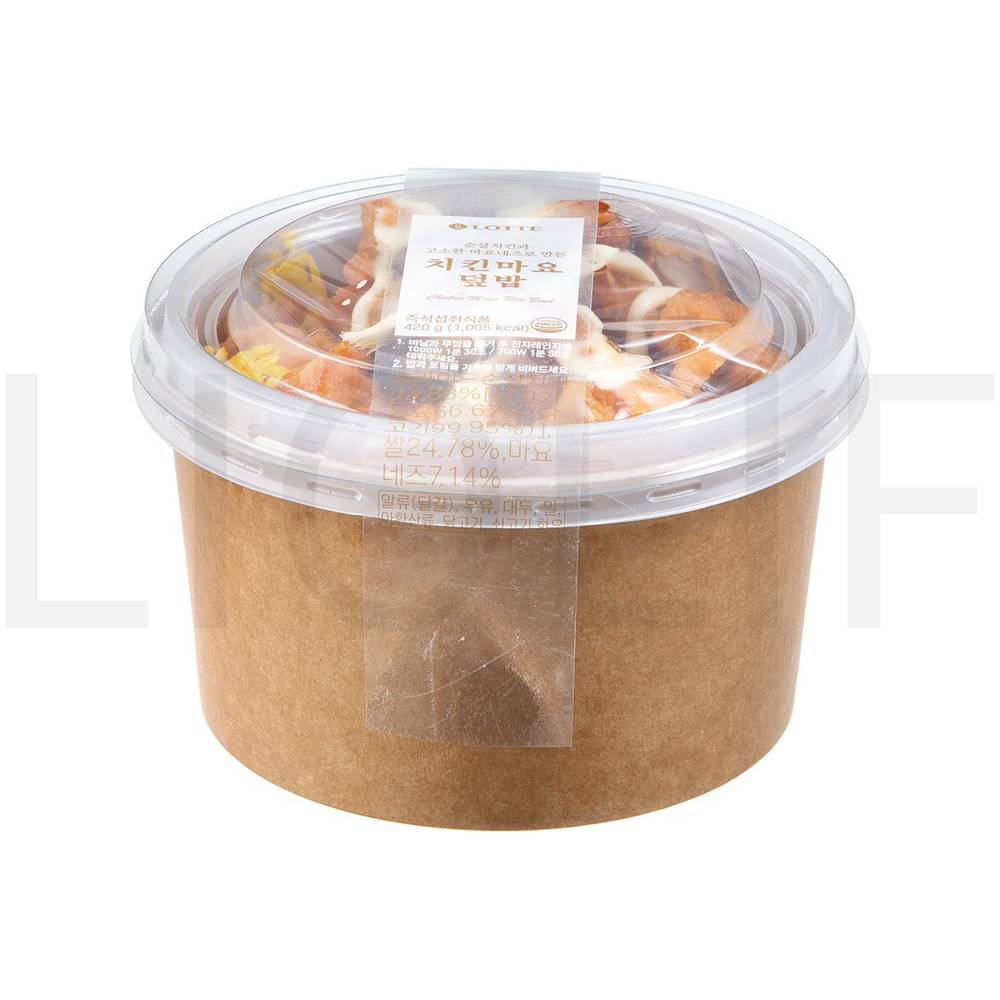 롯데 도시락 치킨마요덮밥