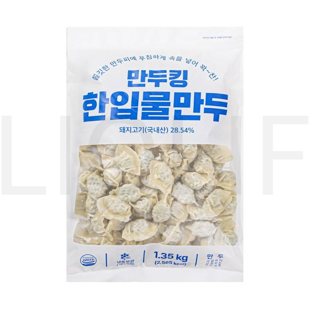 만두킹 물만두 한입물만두