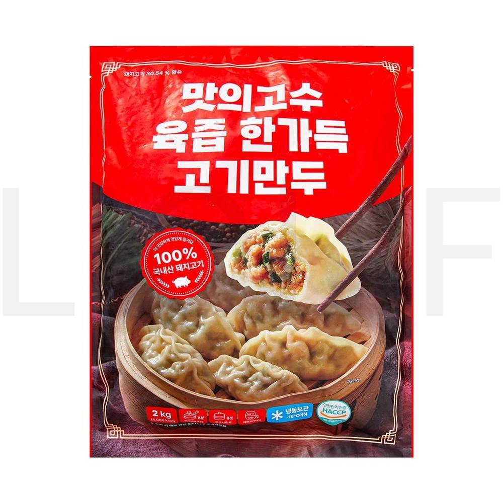 맛의고수 물만두 육즙한가득 고기만두
