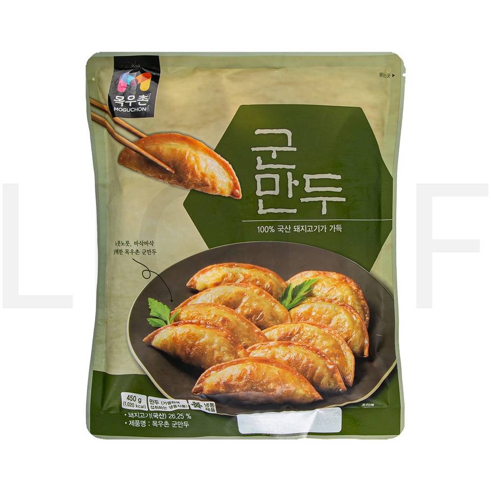 목우촌 군만두