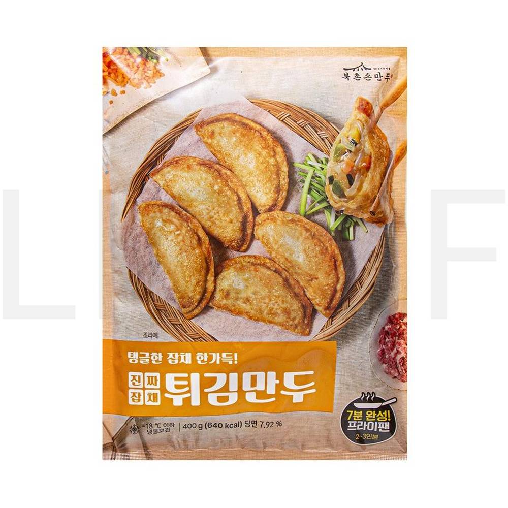 북촌손만두 군만두 진짜잡채튀김만두
