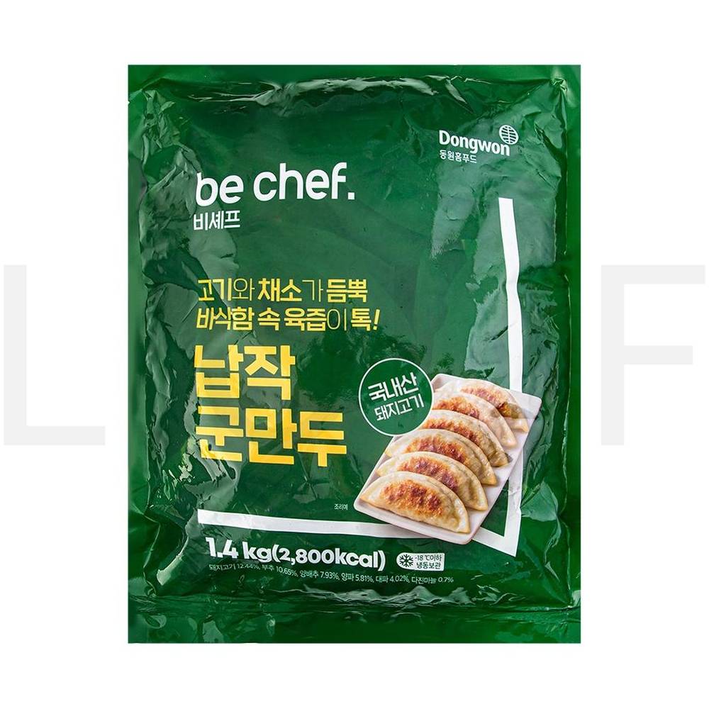 비셰프 군만두 납작 군만두