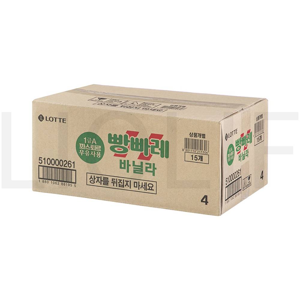 빵빠레 콘 아이스크림 파스퇴르 바닐라