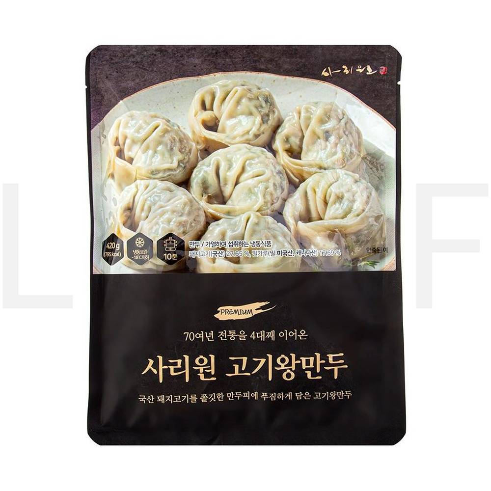 사리원 군만두 고기왕만두