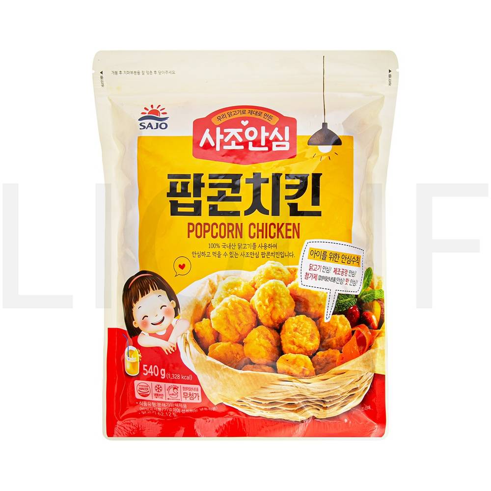 안심 치킨