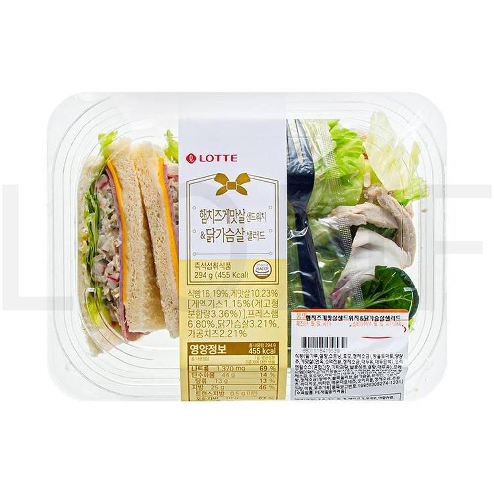쉐푸드 햄치즈게맛글샌드위치&닭가슴살 샐러드 성분 분석