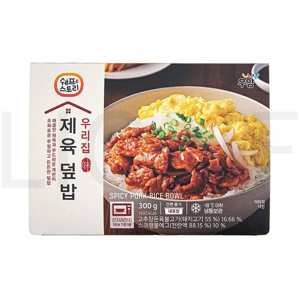 쉐프스토리 도시락 우리집 제육덮밥