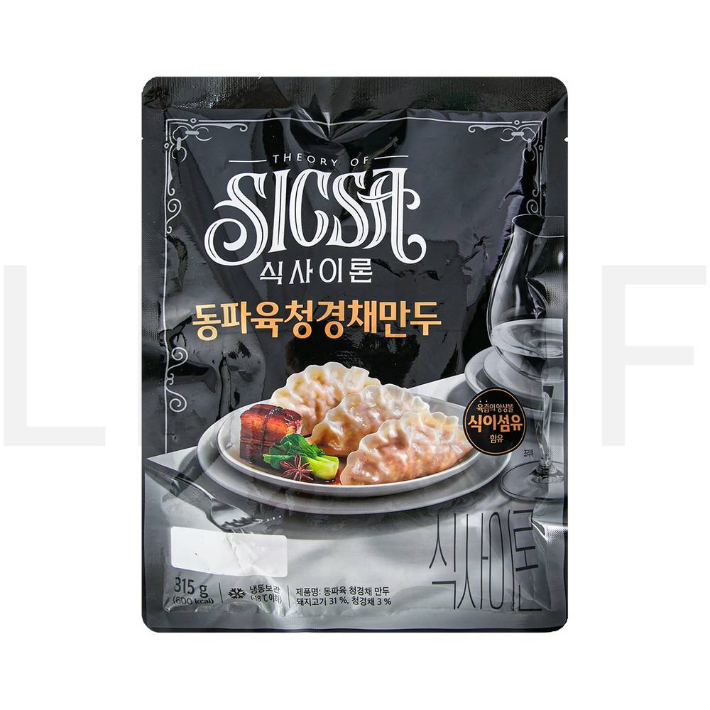 식사이론 물만두 동파육 청경채만두