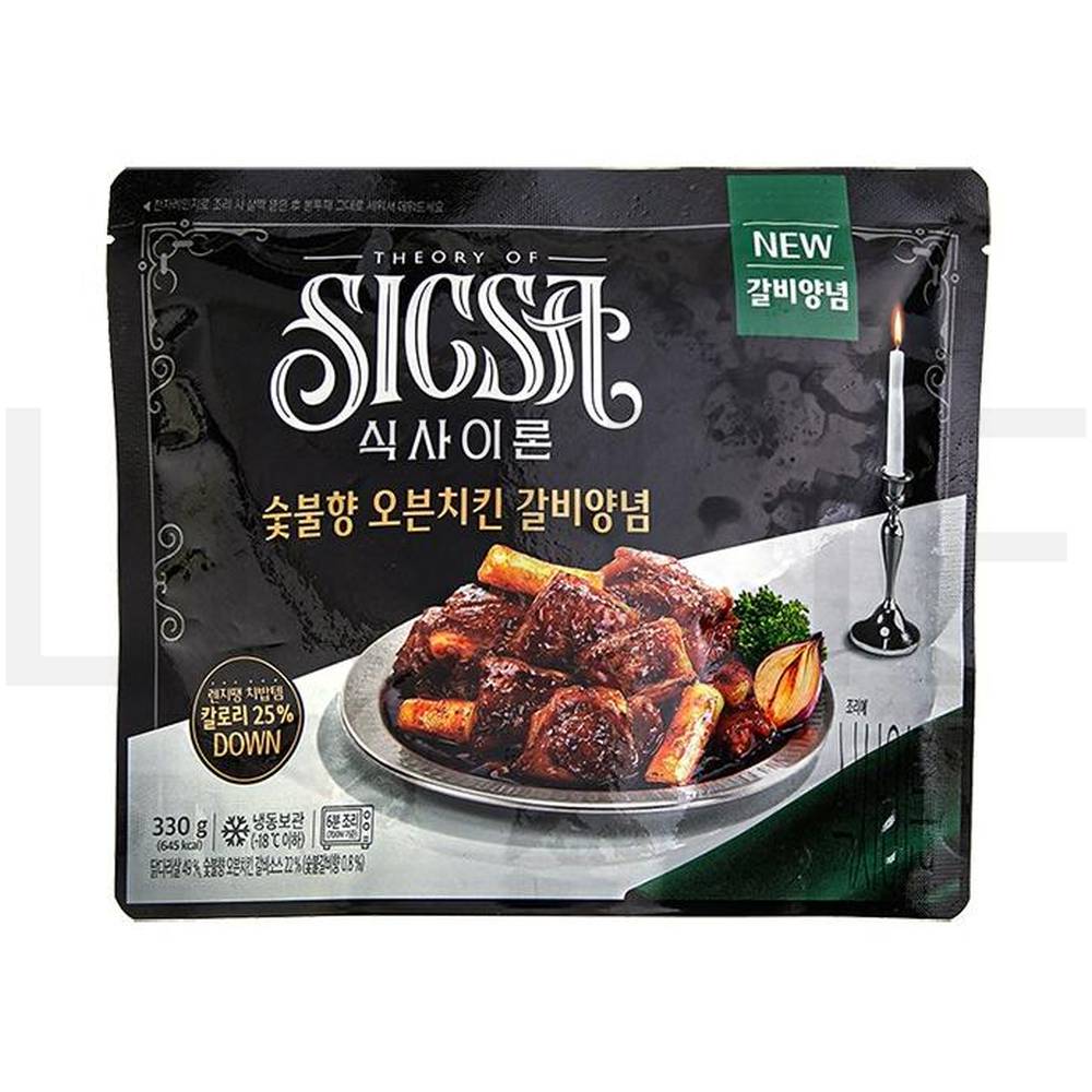 식사이론 치킨