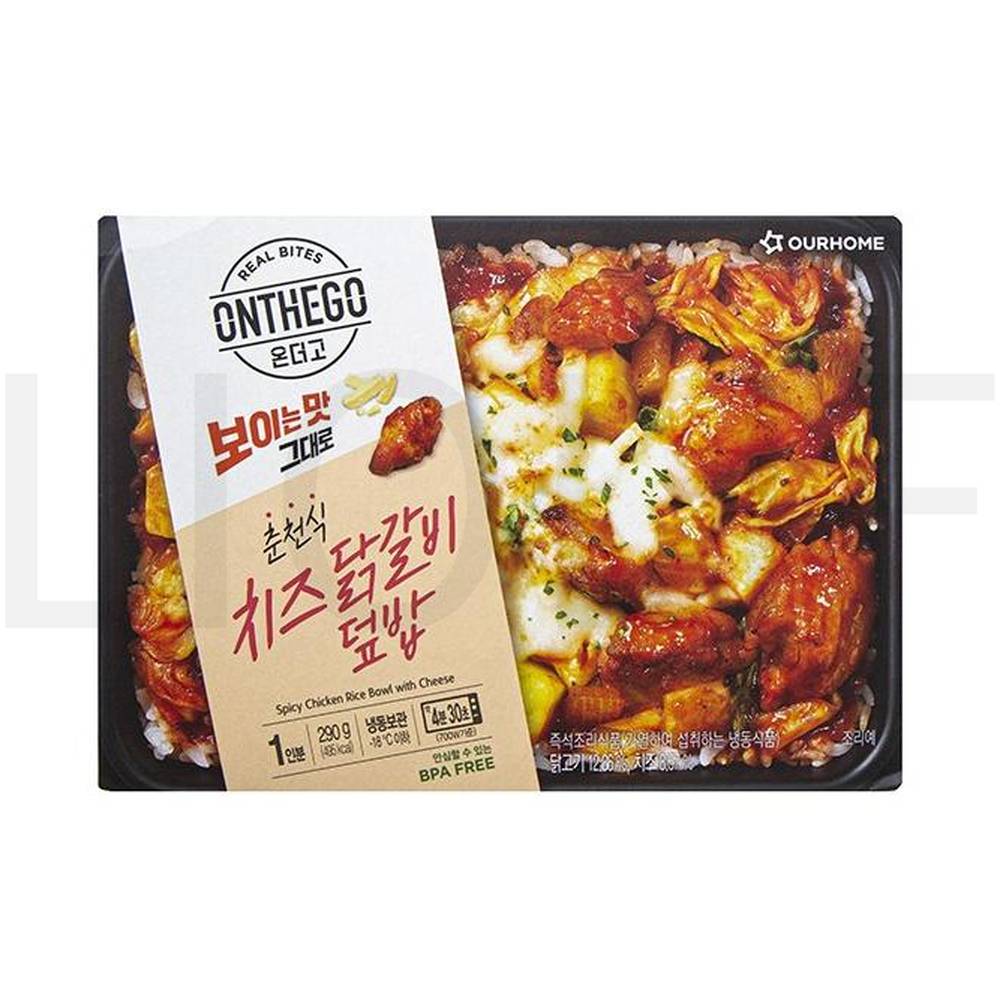 아워홈 즉석볶음밥 온더고 춘천식 치즈닭갈비 덮밥