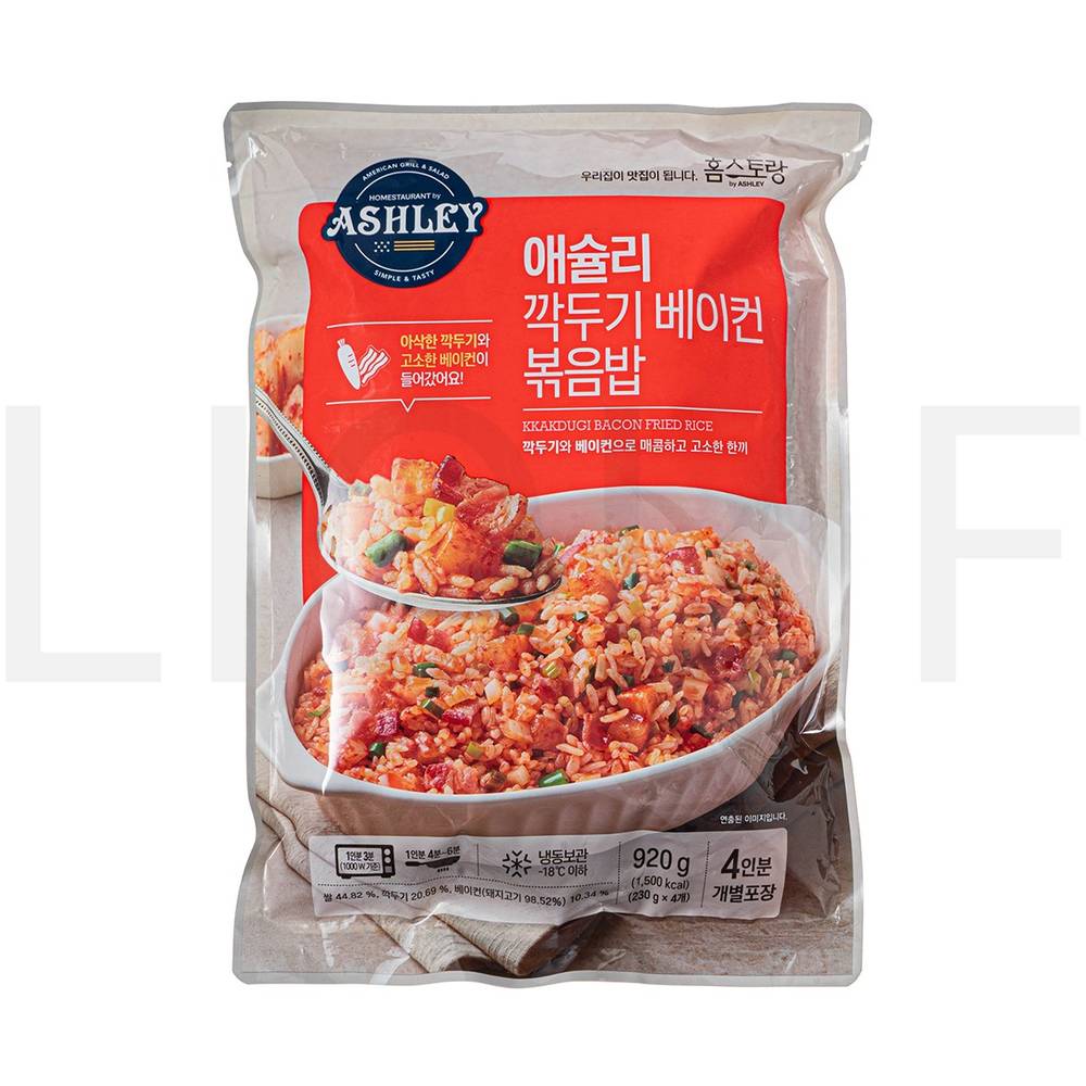 애슐리 즉석볶음밥 깍두기 베이컨 볶음밥