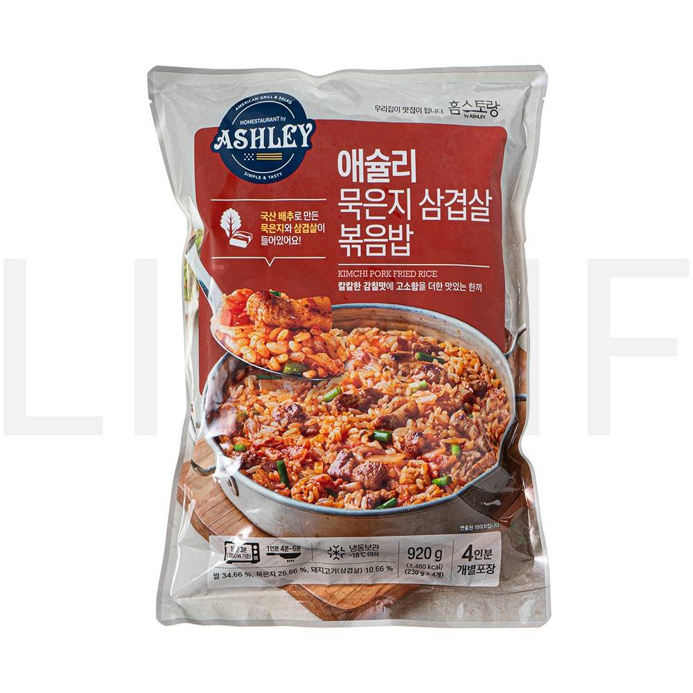 애슐리 즉석볶음밥 묵은지 삼겹살 볶음밥