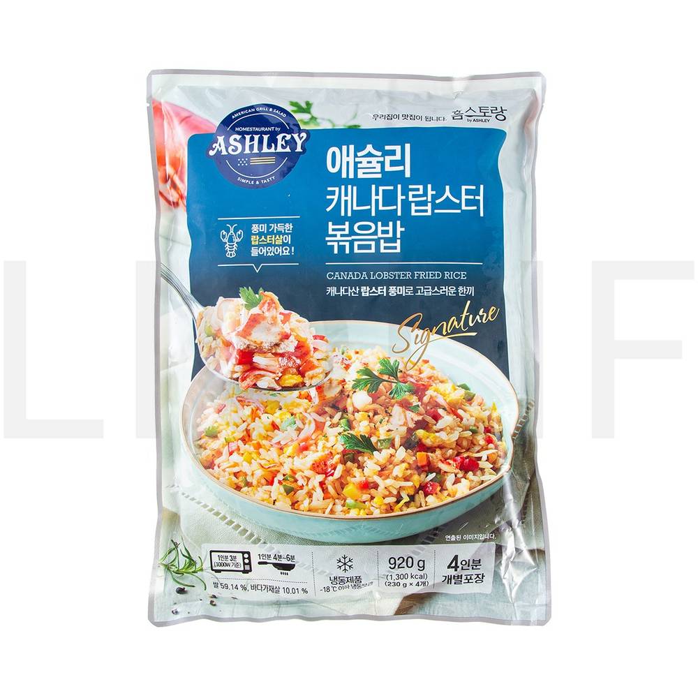 애슐리 즉석볶음밥 캐나다 랍스터볶음밥 4인분