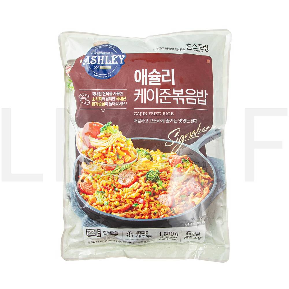 애슐리 즉석볶음밥 케이준 볶음밥