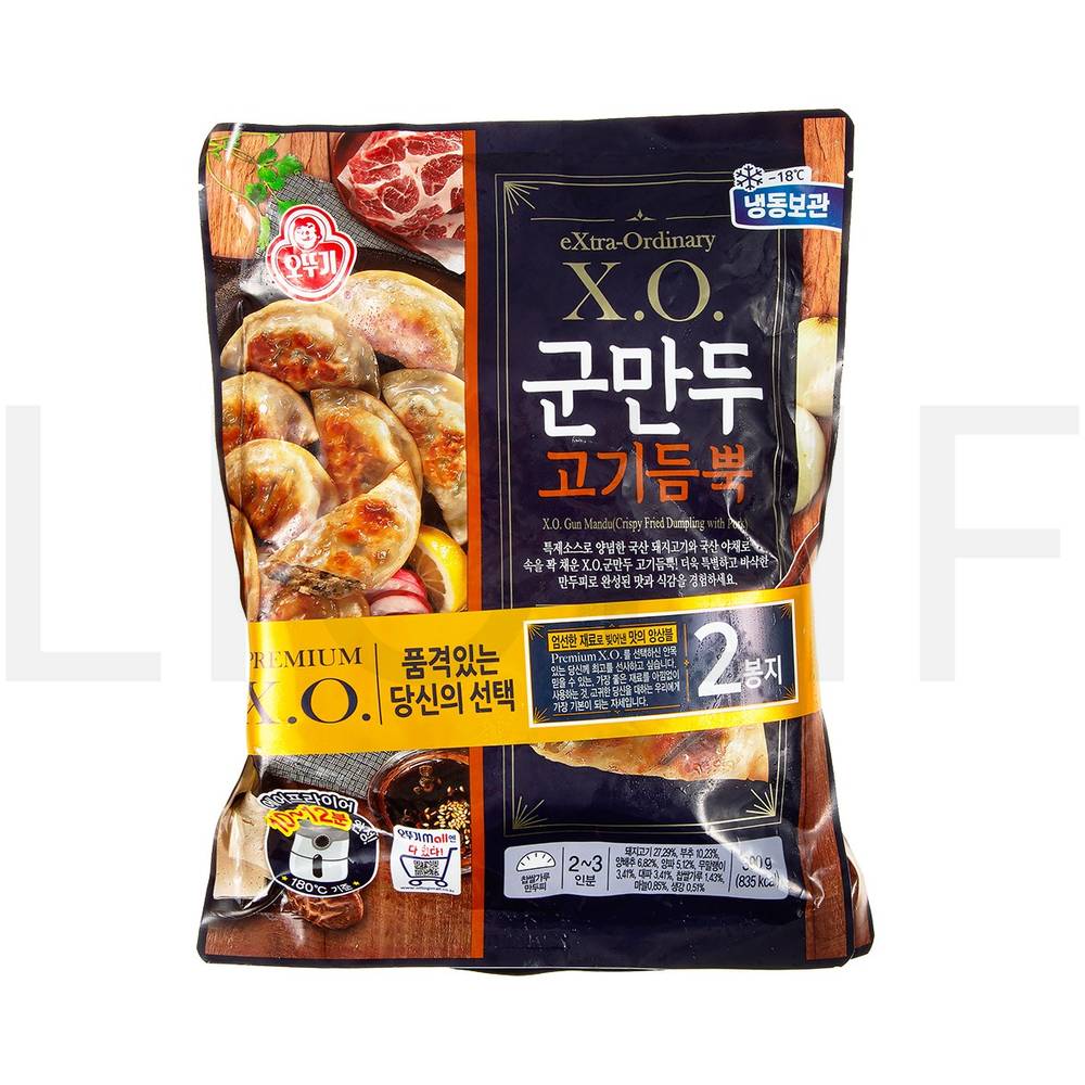 군만두 XO 군만두 고기듬뿍