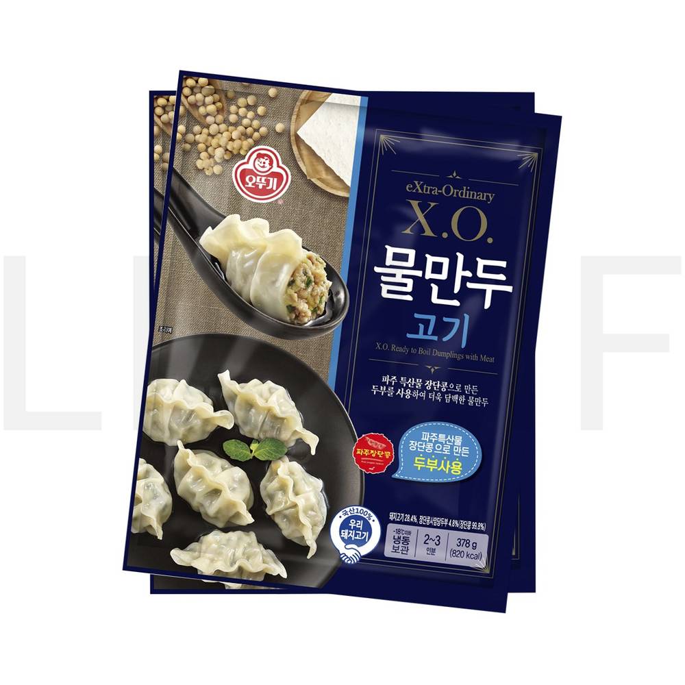 물만두 XO 물만두 고기