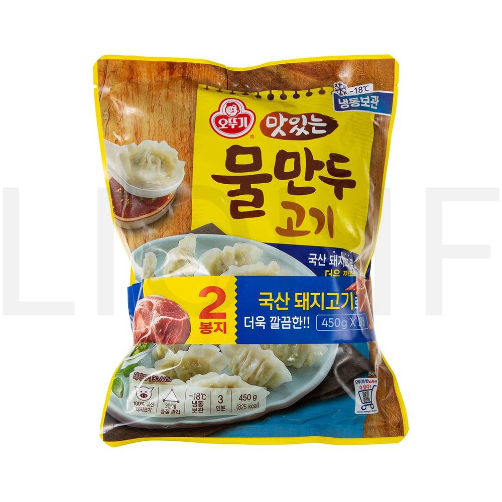 물만두 맛있는 고기