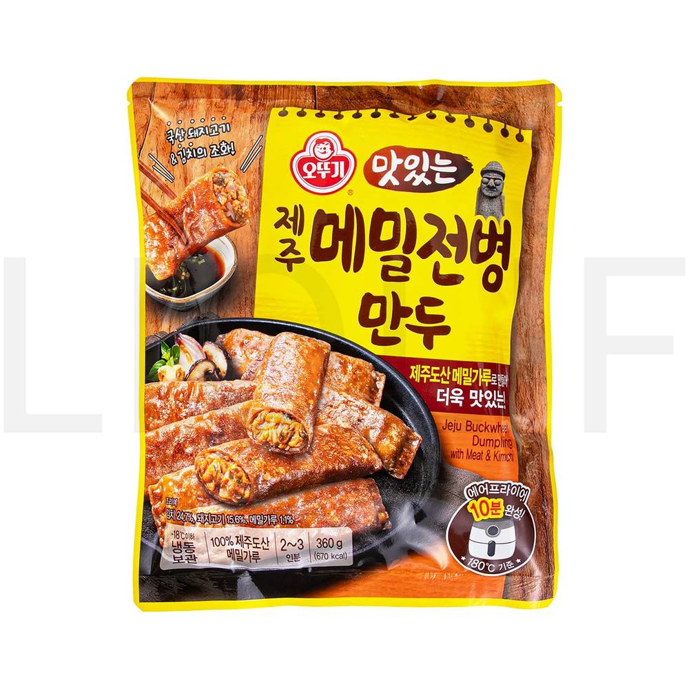 군만두 맛있는 제주 메밀전병 만두