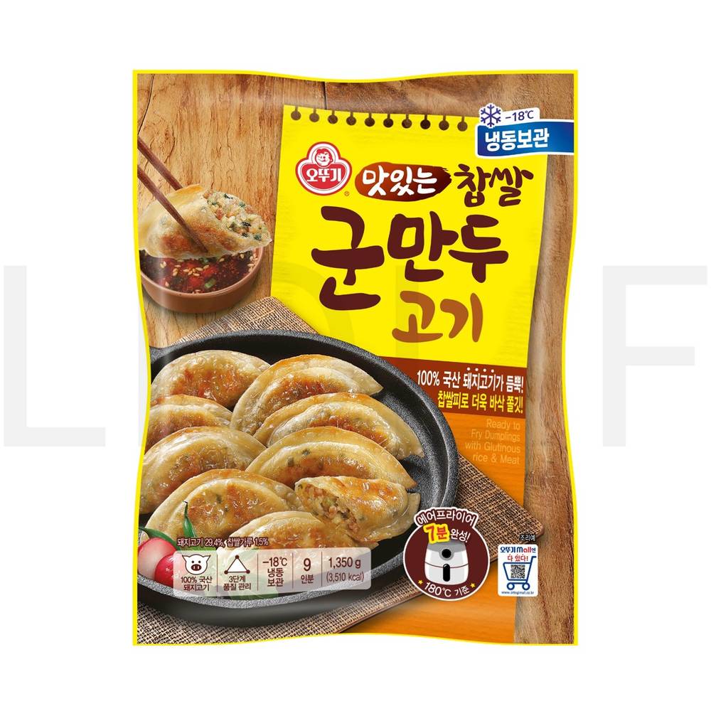 군만두 바삭한 찹쌀군만두