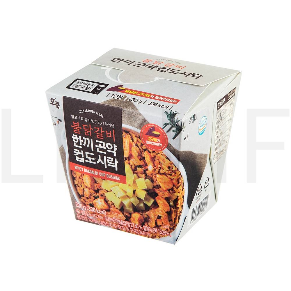 오쿡 즉석볶음밥 불닭갈비 한끼 곤약 컵도시락