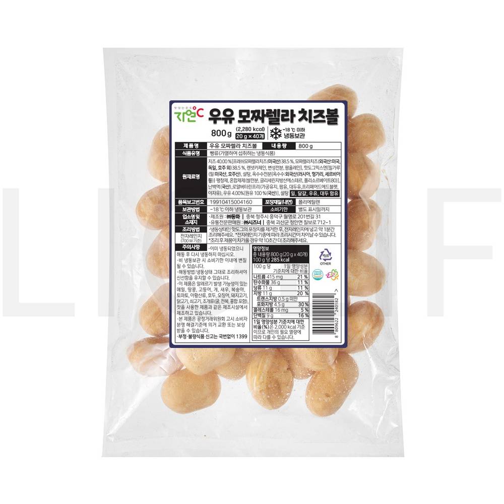 자연도씨 치즈스틱 우유 모짜렐라 치즈볼