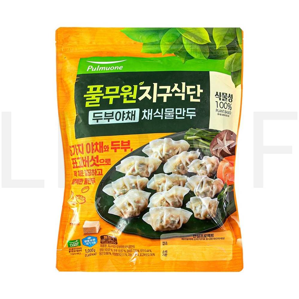 지구식단 물만두 두부야채 채식물만두