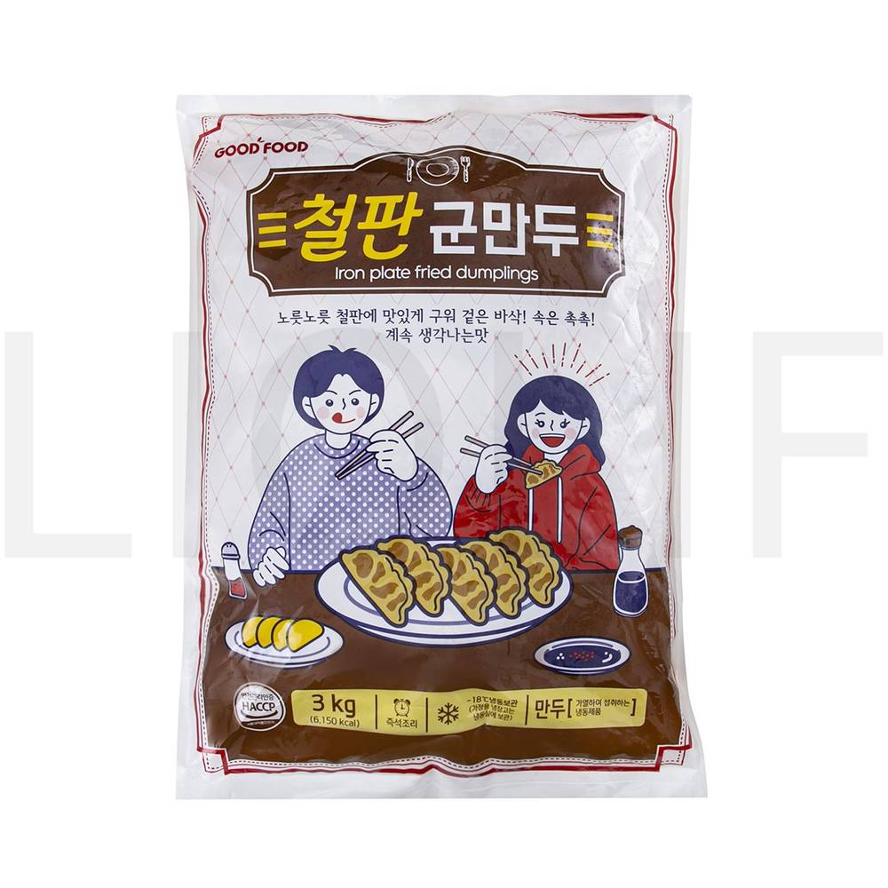 철판 군만두