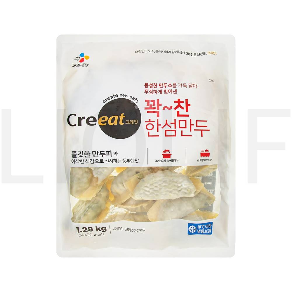 크레잇 물만두 한섬만두