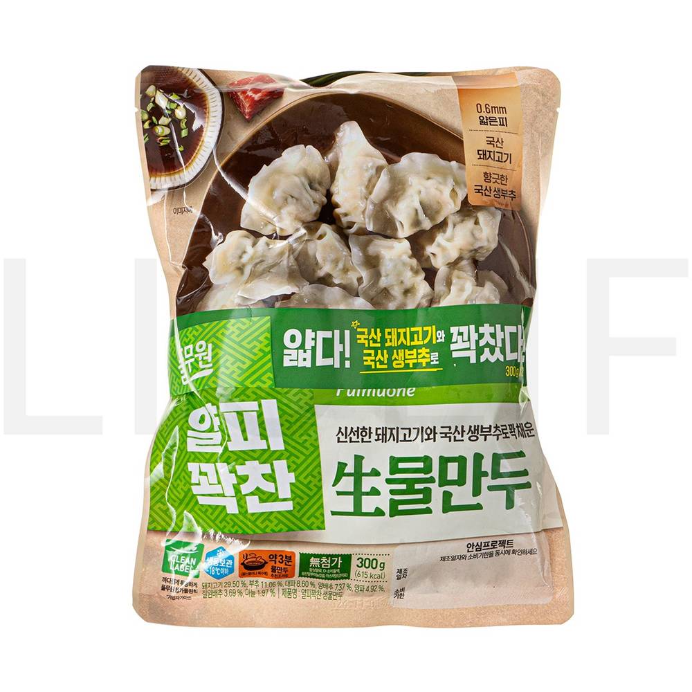 물만두 생물만두
