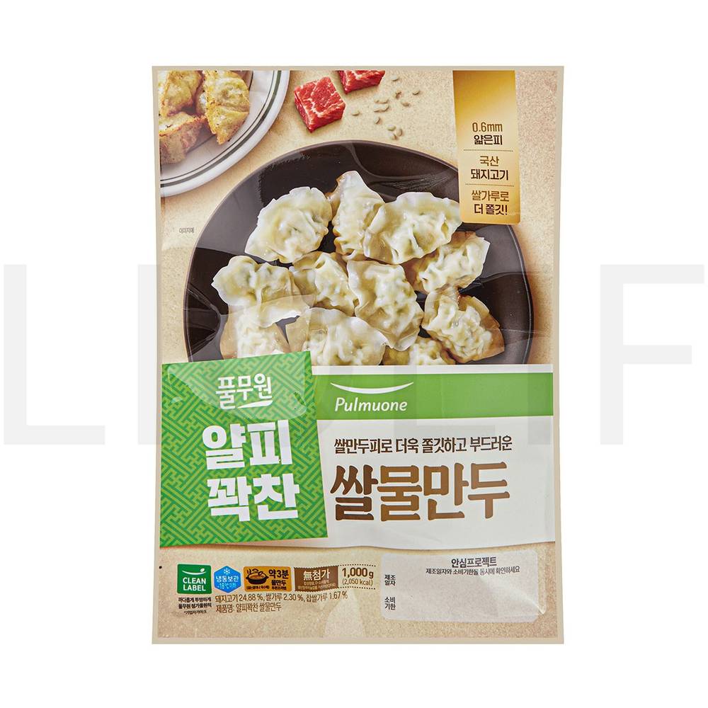 물만두 얄피꽉찬 쌀
