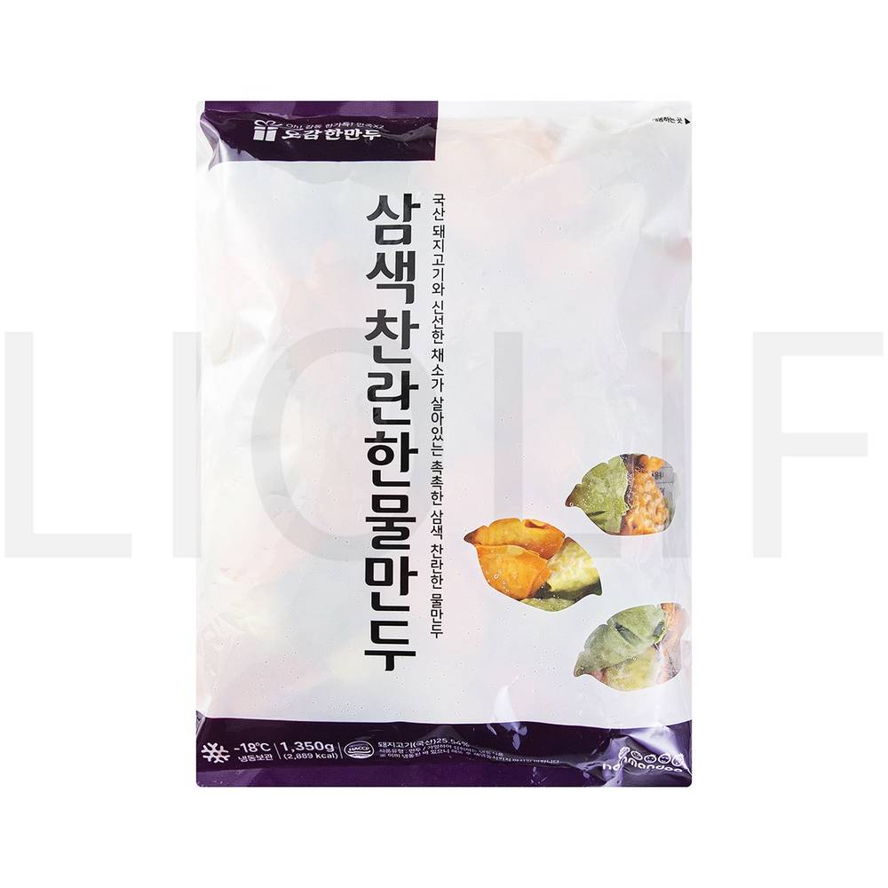 한만두 물만두 삼색 찬란한 물만두