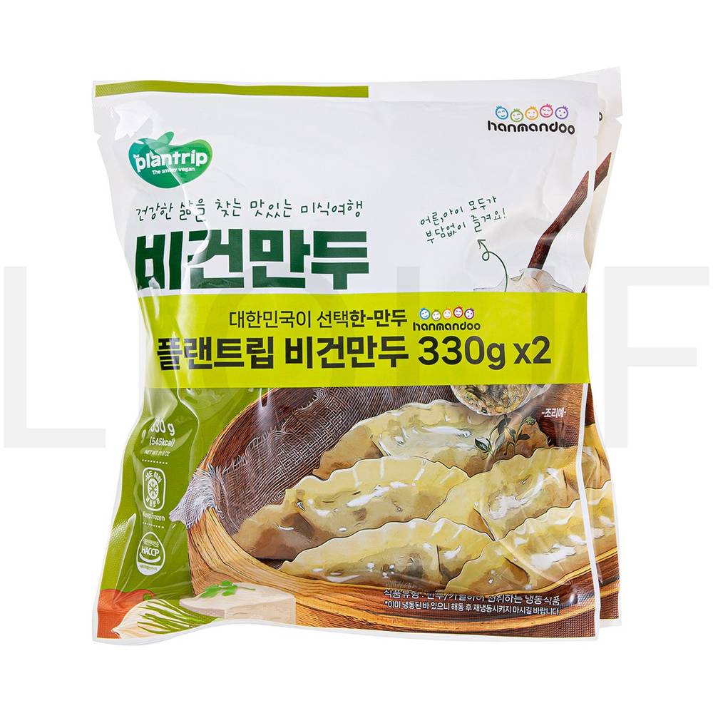 한만두 군만두 플랜트립 비건만두