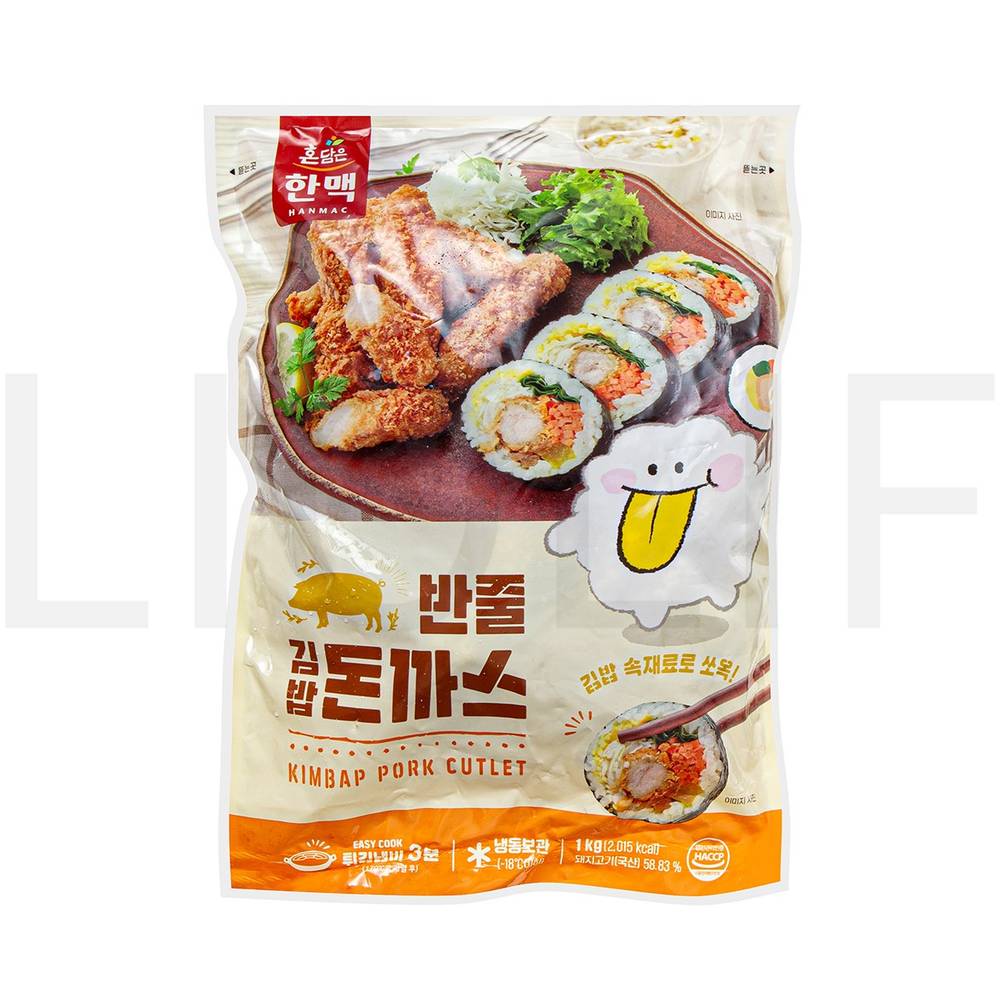 한맥 돈까스 반줄 김밥 돈까스