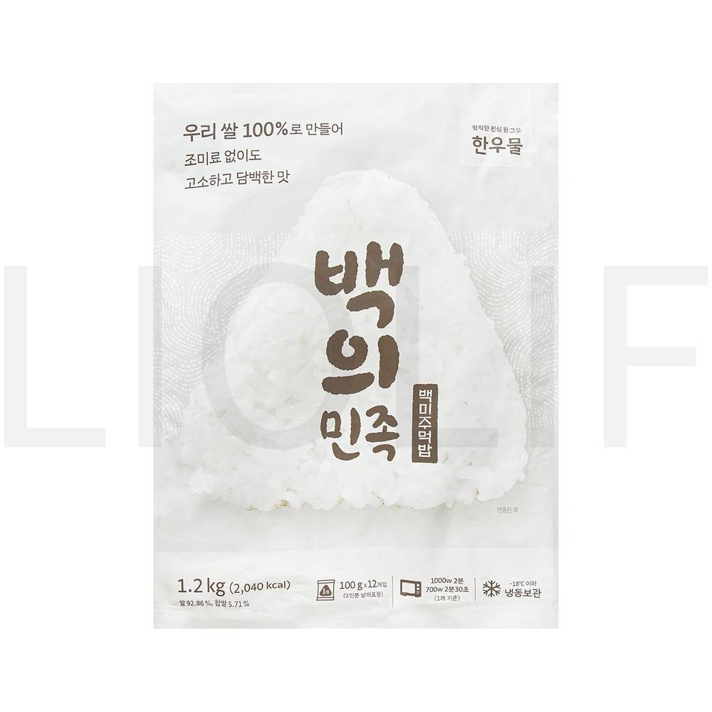 한우물 즉석볶음밥 백의민족 백미주먹밥