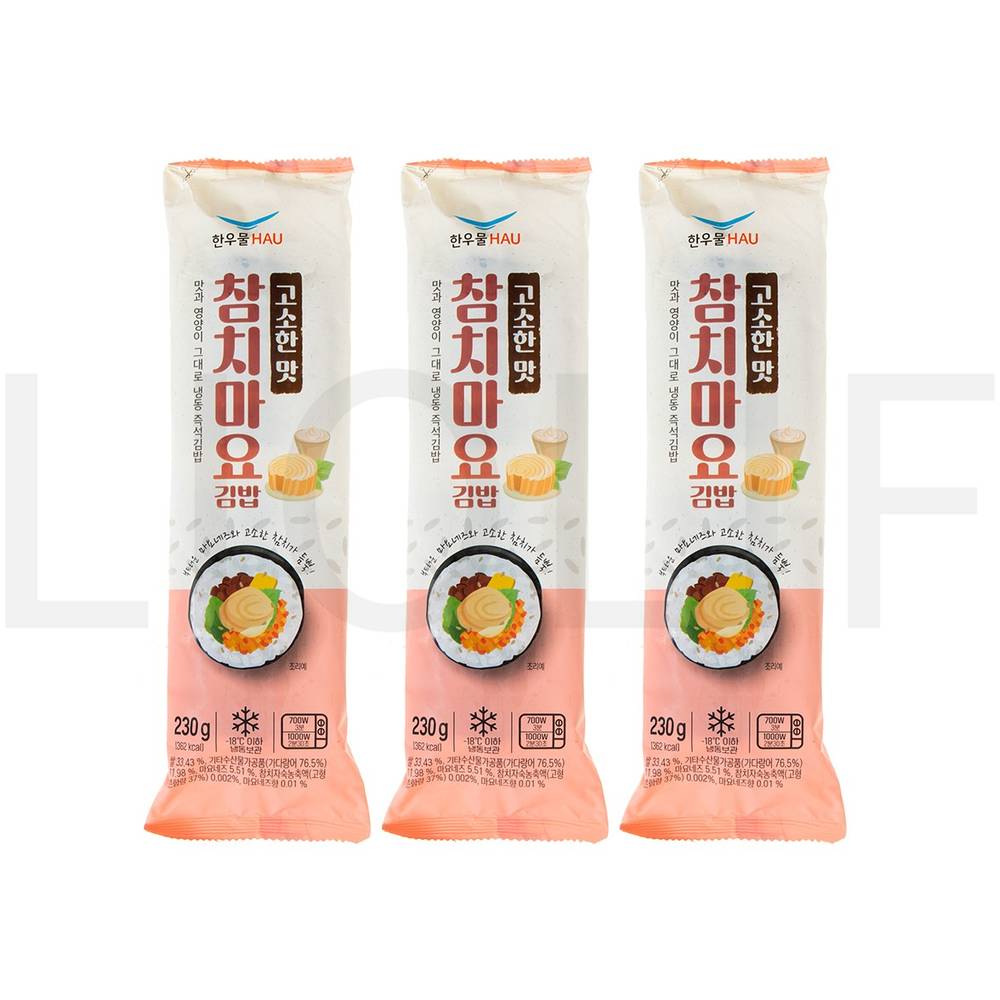 한우물 즉석볶음밥 참치마요 김밥