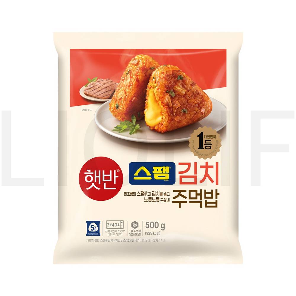 햇반 즉석볶음밥 스팸 김치 주먹밥