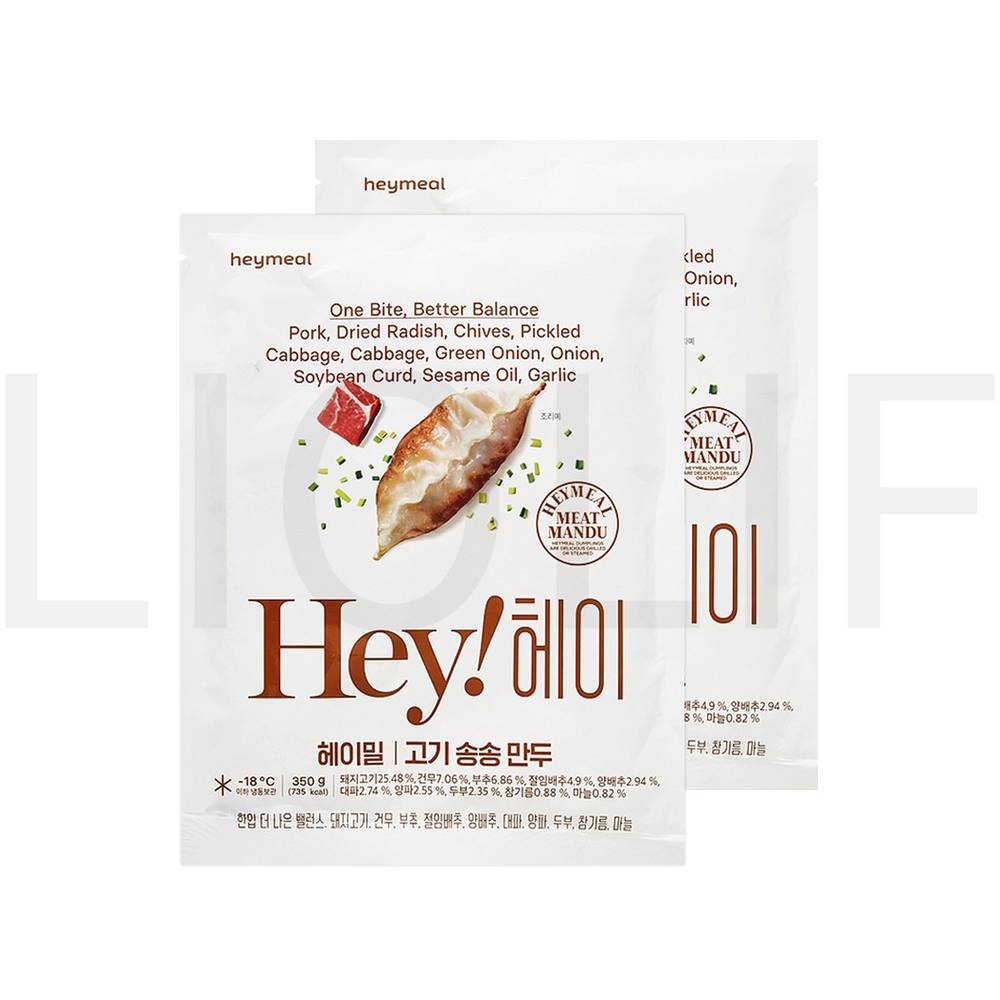 헤이밀 군만두 고기 송송 만두