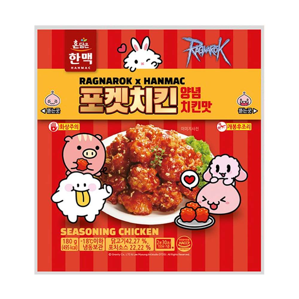 냉동 한맥 포켓치킨 양념치킨맛 양념닭강정