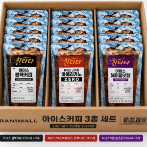 칸타타 아이스커피 230ml 블랙 + 스위트아메리카노 + 헤이즐럿 15개