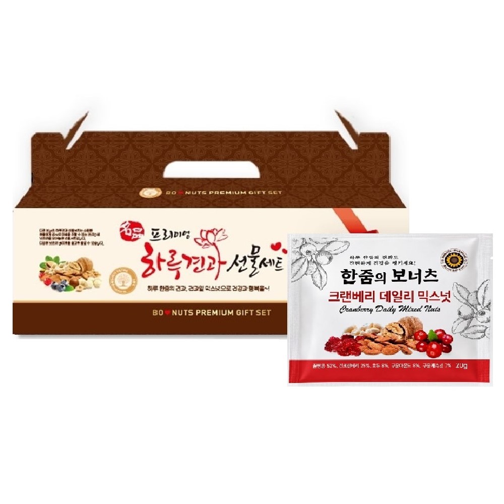 한줌견과 영양간식 크랜베리 데일리믹스넛