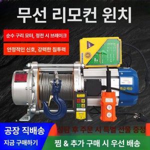 순동 전동 리프트 소형 호이스트