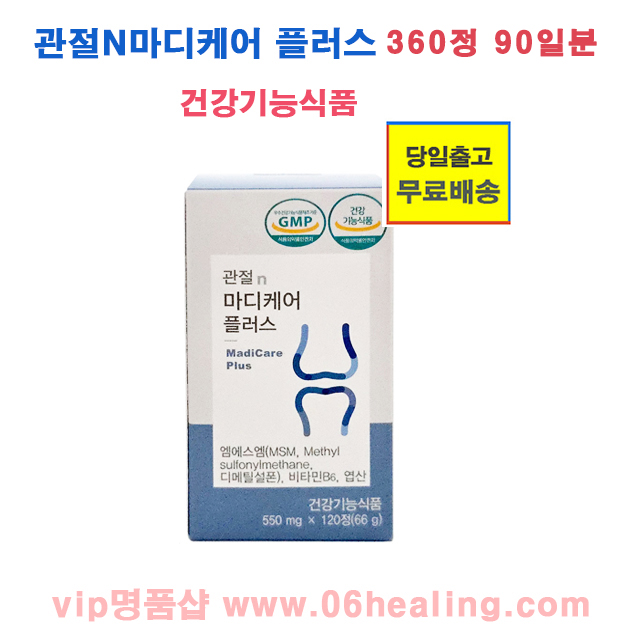 <b>프리마인</b> 관절n마디케어 플러스 360정/관절 <b>연골</b>케어 건강기능식품/소비기한 2027년9월