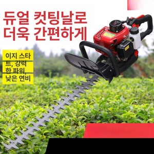 가솔린 헤지트리머 차나무 가지치기 정원용 전정기