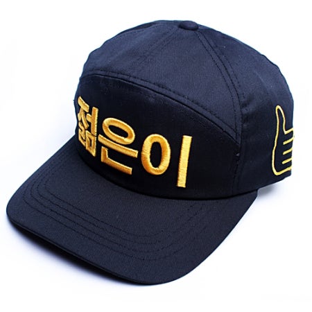 젊은이 서동현 빅나티 국내 유일 단독 판매