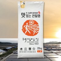 태평염전 맛있는 천일염 20kg