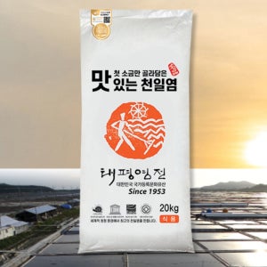 태평염전 신안 맛있는 국산 천일염 소금 20kg