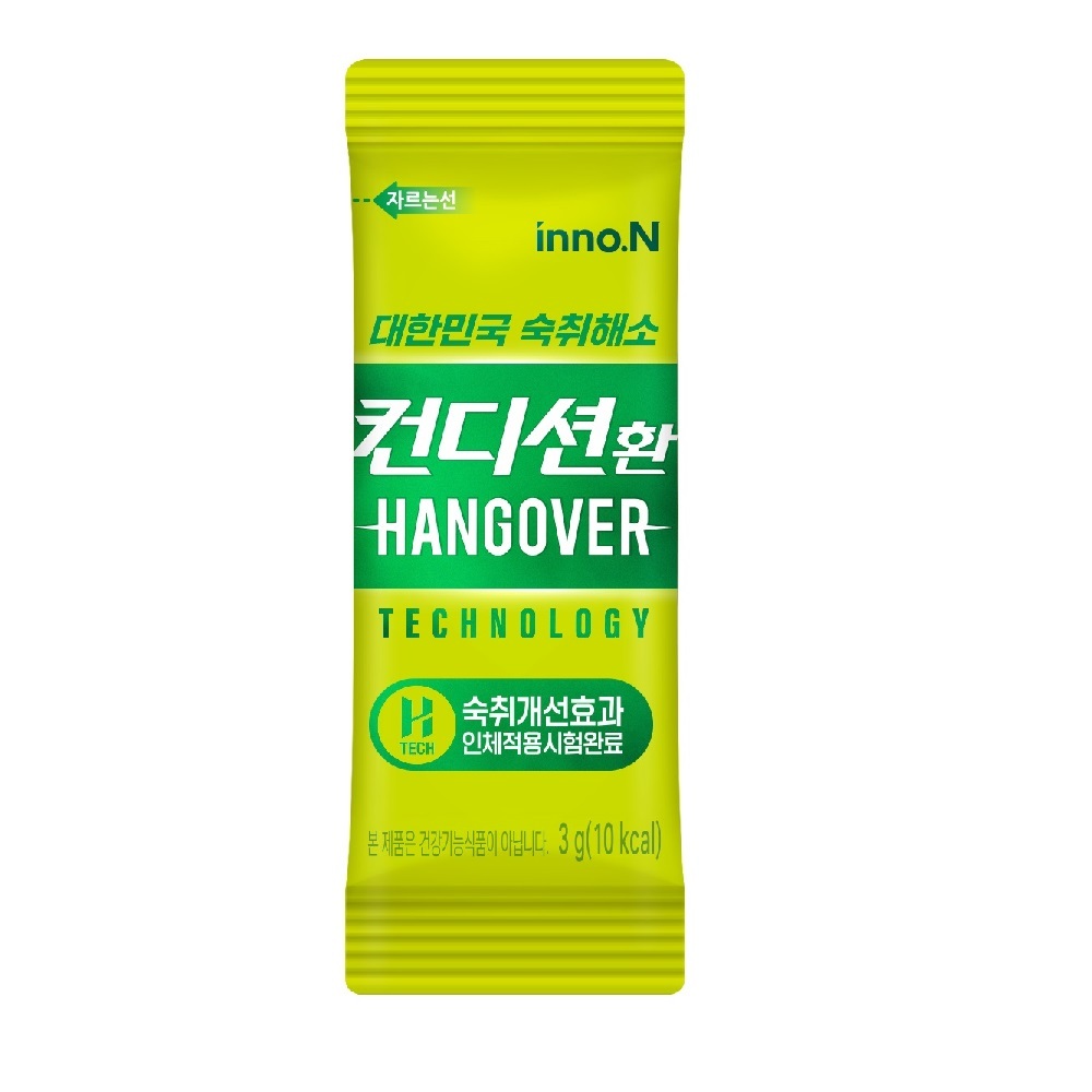 컨디션환 스틱 숙취해소 컨디션 헛개 _OY1208