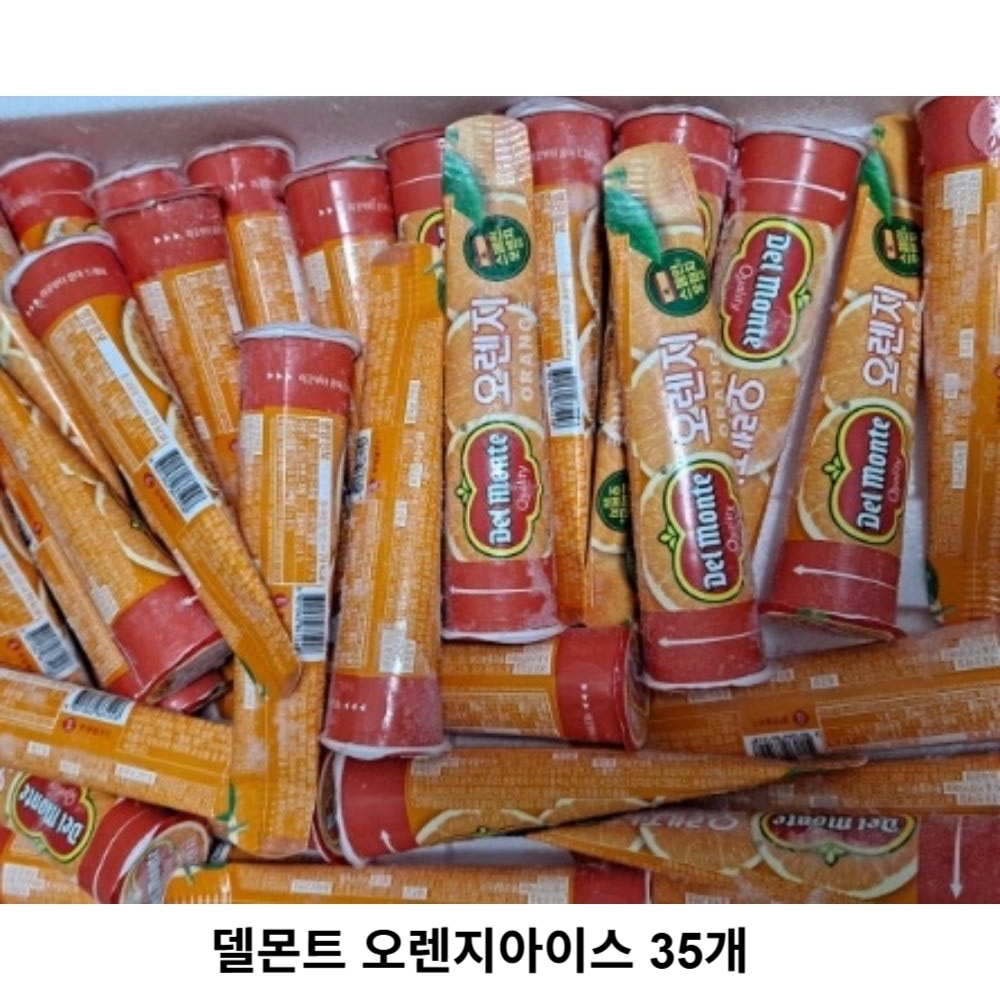 델몬트 오렌지 아이스 상큼한 빙과