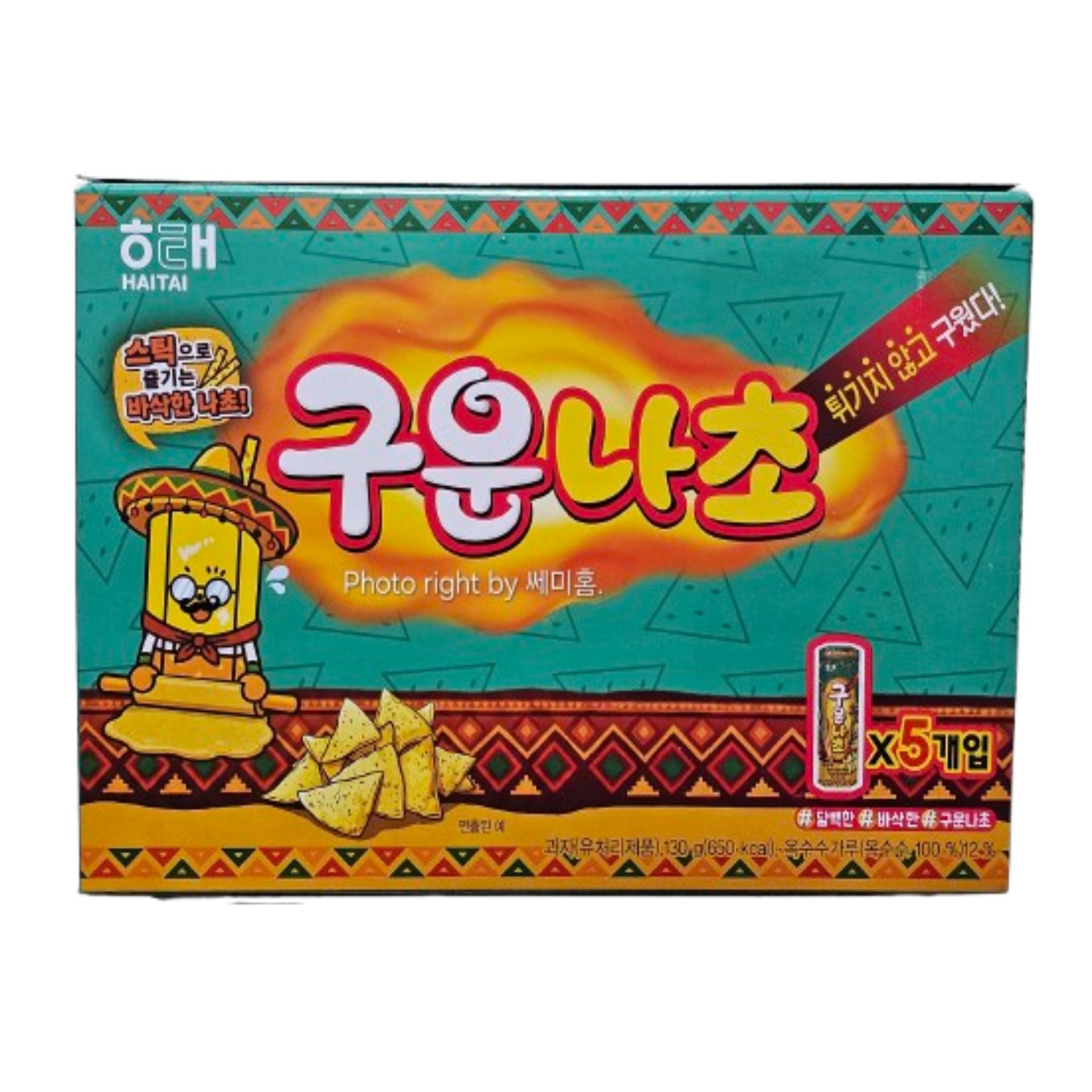 구운나초 신상과자